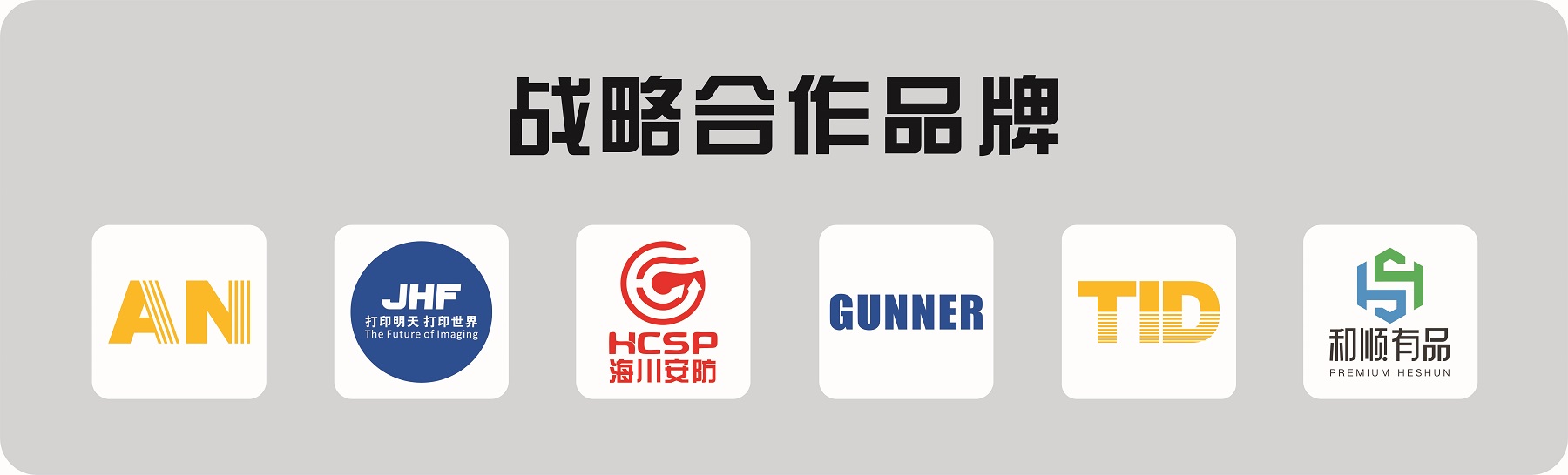 反光膜材料網合作品牌 反光膜材料網合作品牌