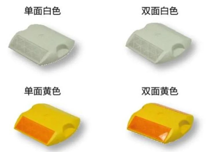 反光道釘種類(lèi)